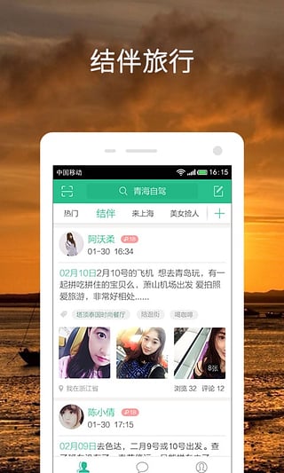 捡人app截图2