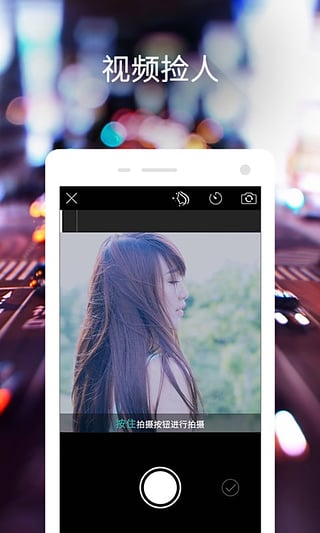 捡人app截图4