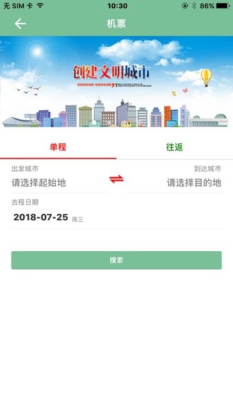 楚雄智慧出行官方版截图1