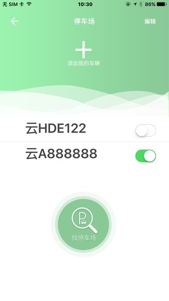 楚雄智慧出行官方版截图4