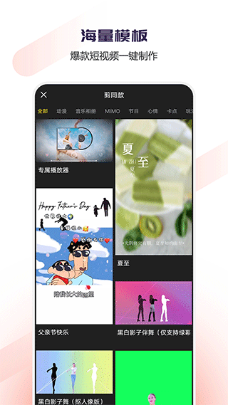 羚羊科技Vlog视频编辑工具截图1