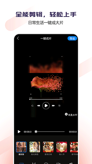 羚羊科技Vlog视频编辑工具截图2