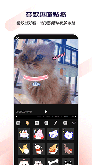 羚羊科技Vlog视频编辑工具截图3