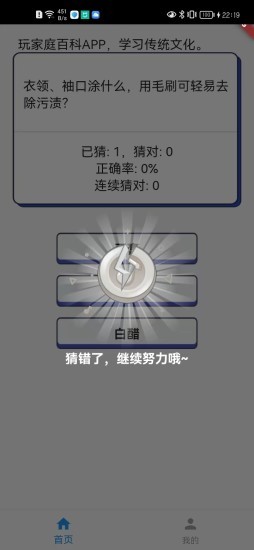 家庭百科软件截图1