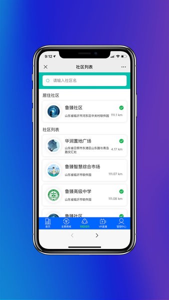 鲁云全景截图3