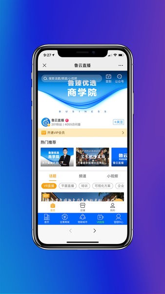 鲁云全景截图4