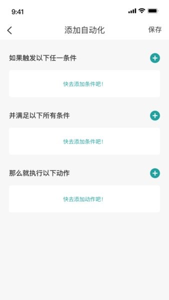 小匠智能软件