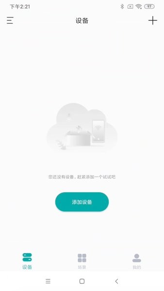 小匠智能截图1