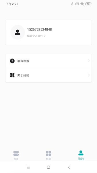 小匠智能截图3