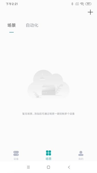 小匠智能截图4
