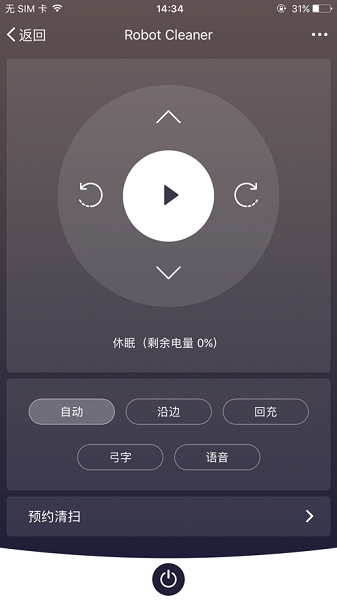 克林斯曼扫地机器人截图3