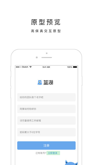 蓝湖app截图1