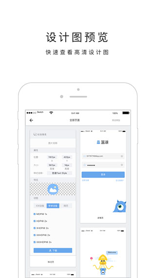 蓝湖app截图2