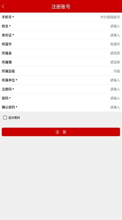南通阳光扶贫网官方最新版截图2
