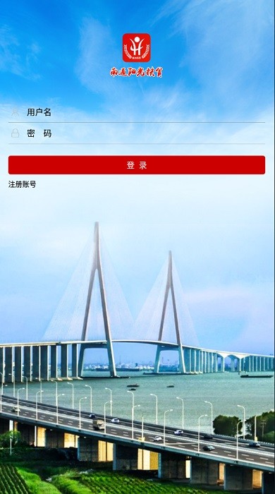 南通阳光扶贫网官方最新版截图3