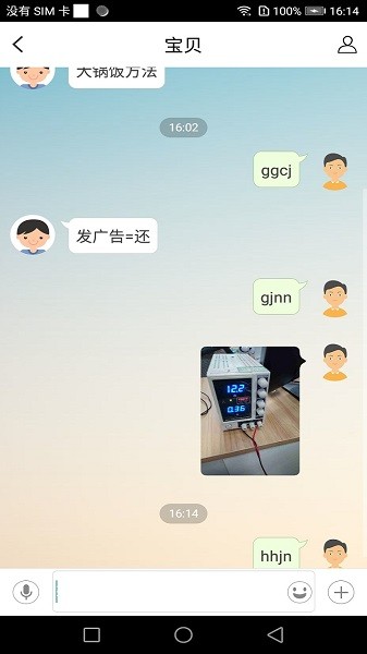 科小宝机器人app截图1