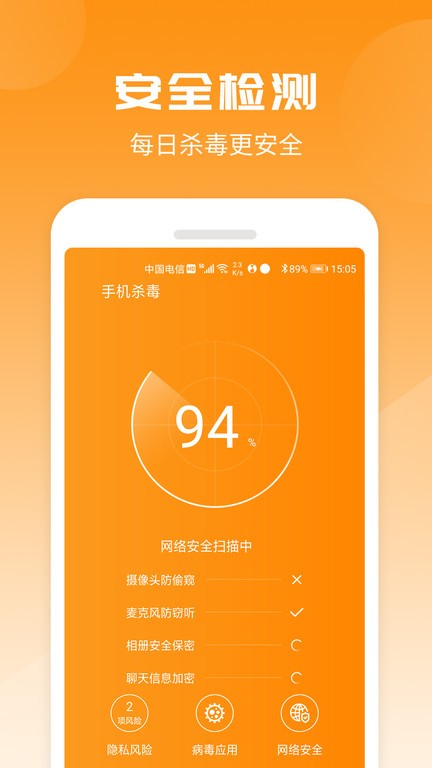 手机电池助手app截图1