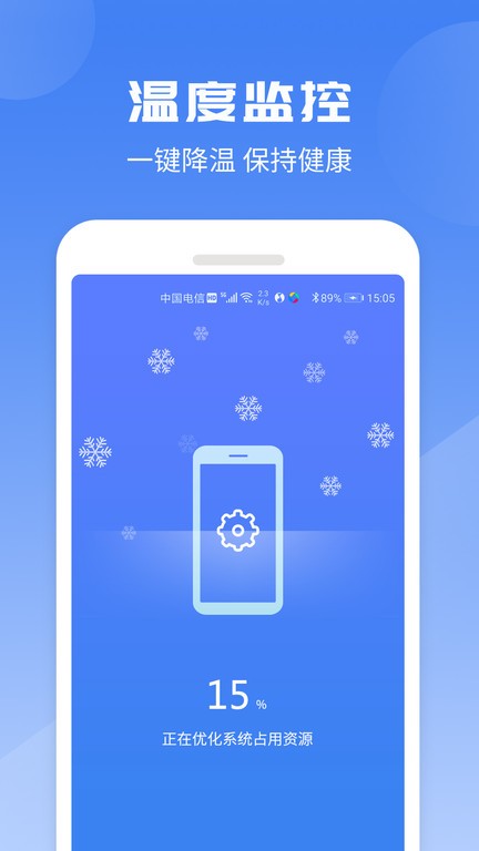 手机电池助手app截图3