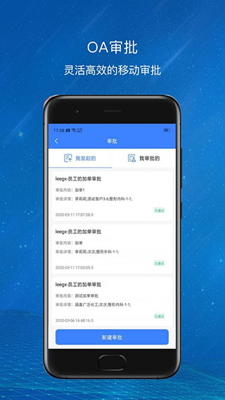 爱美蒂亚oa app截图2