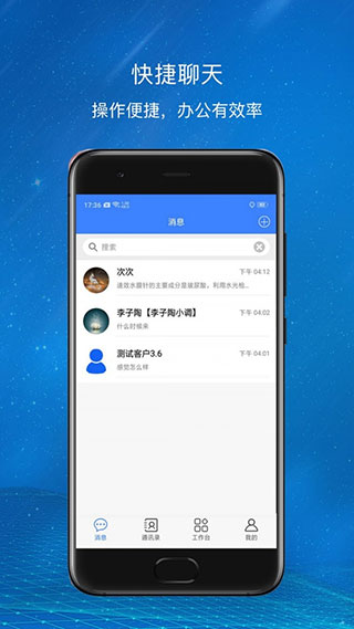 爱美蒂亚oa app截图3