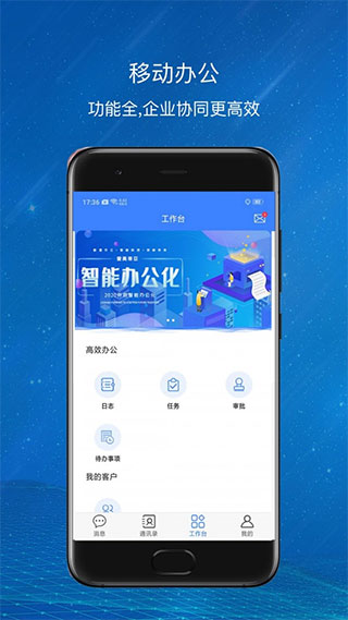 爱美蒂亚oa app截图4