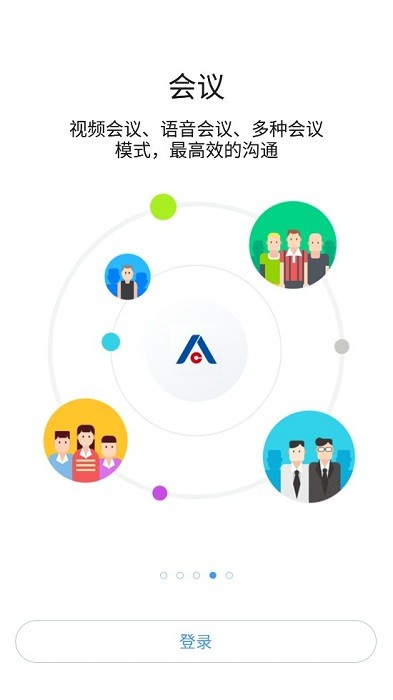 智慧建业办公平台