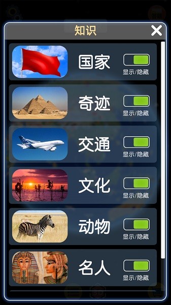 酷玩地球下载