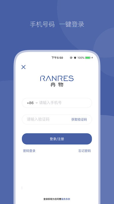冉物智能防丢器app截图3