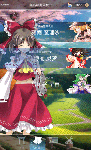 东方魔导录最新版截图1