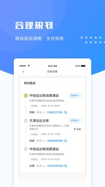 行果智运抢单神器截图2