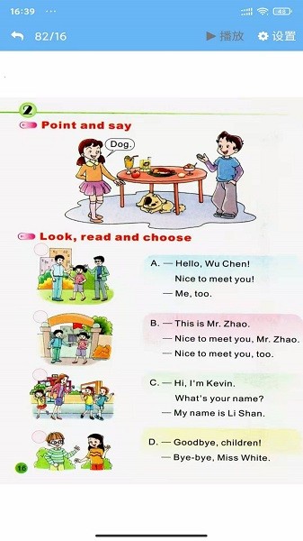 陕旅英语点读软件截图1
