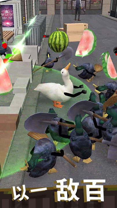长手的鸭子游戏最新版截图3