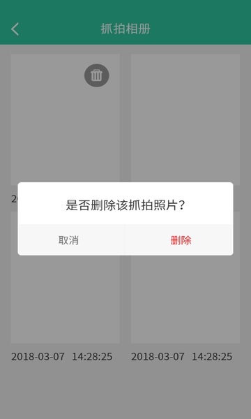 软件密码锁手机版截图3