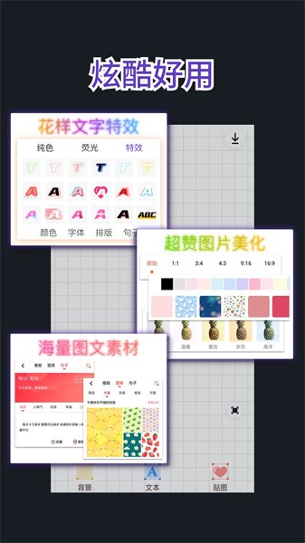文字图制作app截图2
