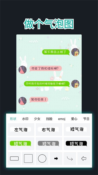 文字图制作app截图4