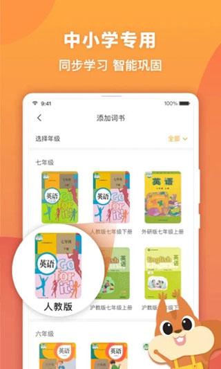 念念有词app截图1