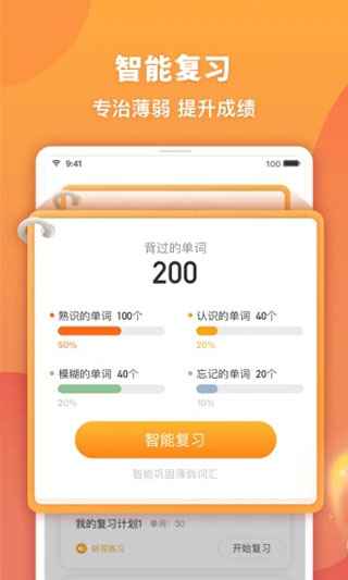 念念有词app截图3