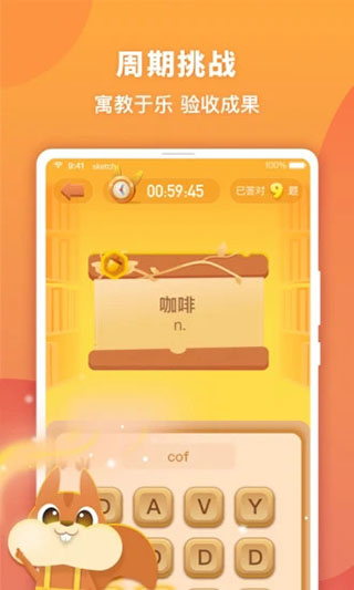 念念有词app截图4