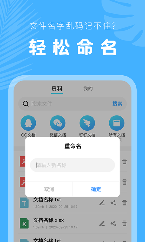 科想手机文档软件截图1