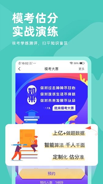 会计职称对题库软件截图1