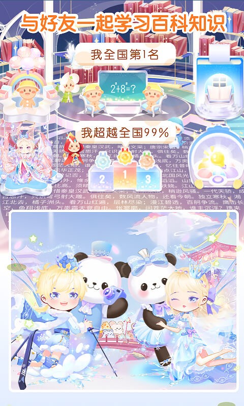 姜饼同学最新版截图4