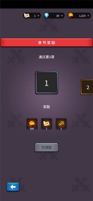 迷宫战争游戏截图2