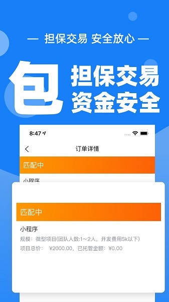 科启软件外包软件截图1