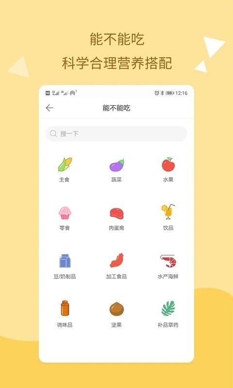 孕期提醒软件(孕育提醒)截图1