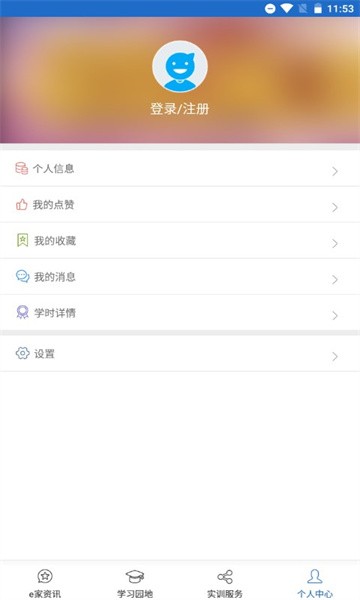 蓉城党员e家app手机版截图1
