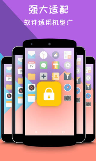 一键锁屏大师app截图4