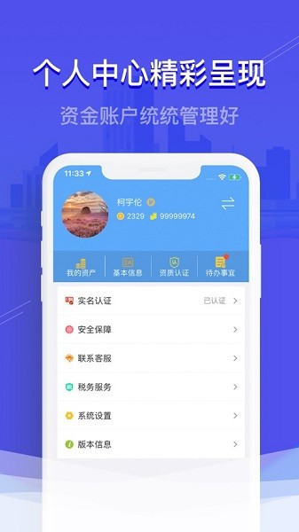 嘉仕沃科app截图1