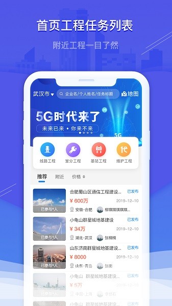 嘉仕沃科app截图2
