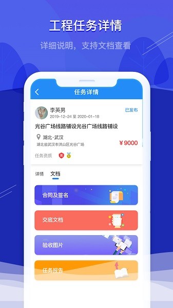 嘉仕沃科app截图3