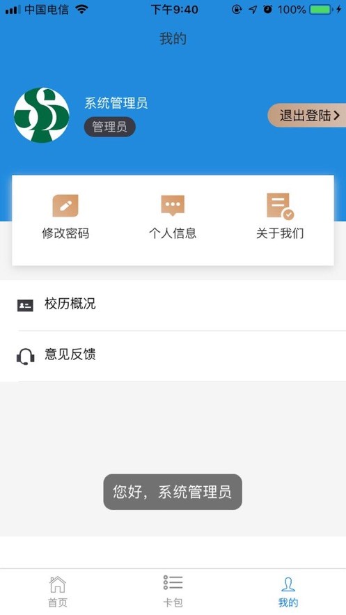 i三职最新版本截图1